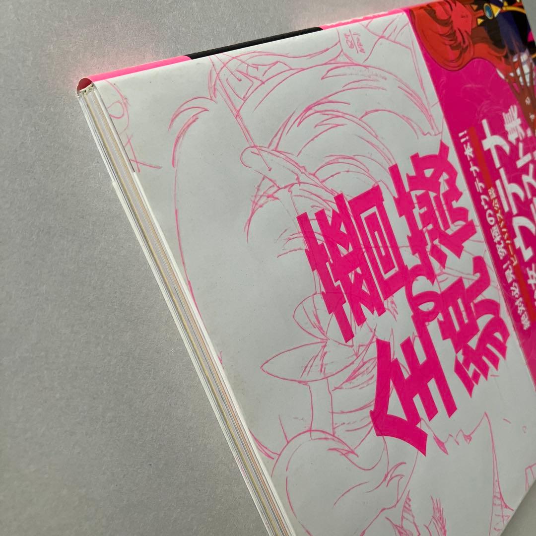 薔薇の全貌 少女革命ウテナart collection 帯/ショッパー付き