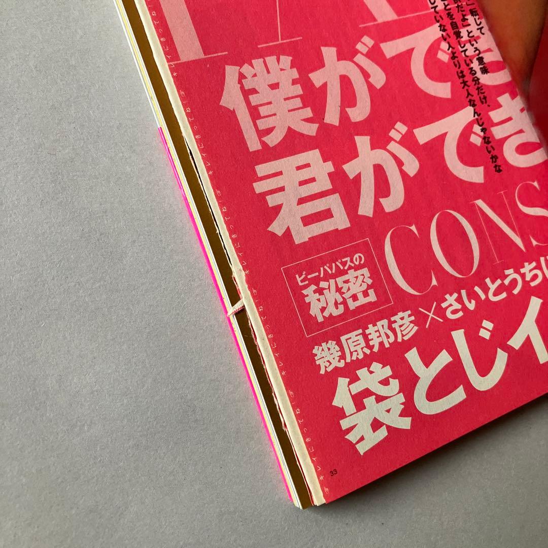 薔薇の全貌 少女革命ウテナart collection 帯/ショッパー付き