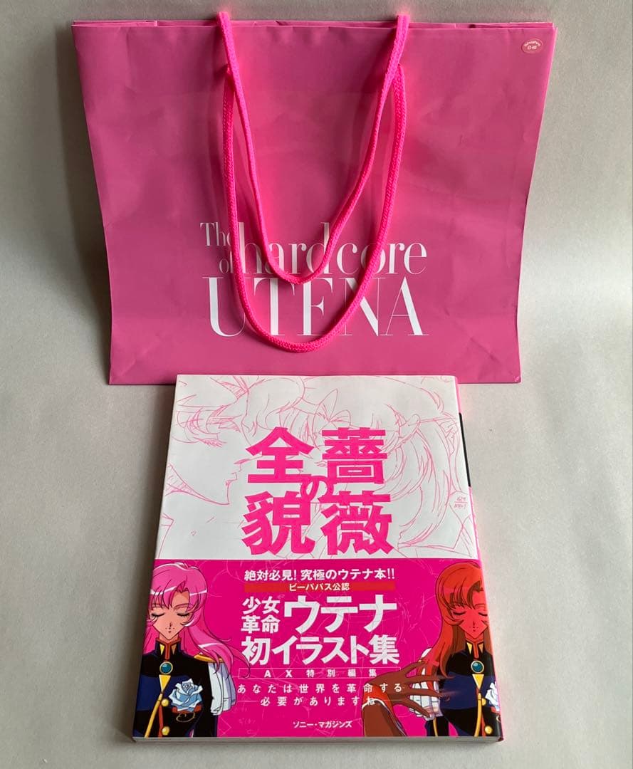 薔薇の全貌 少女革命ウテナart collection 帯/ショッパー付き