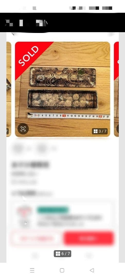 有田焼 蓋付き突出し皿 前菜皿 6個セット