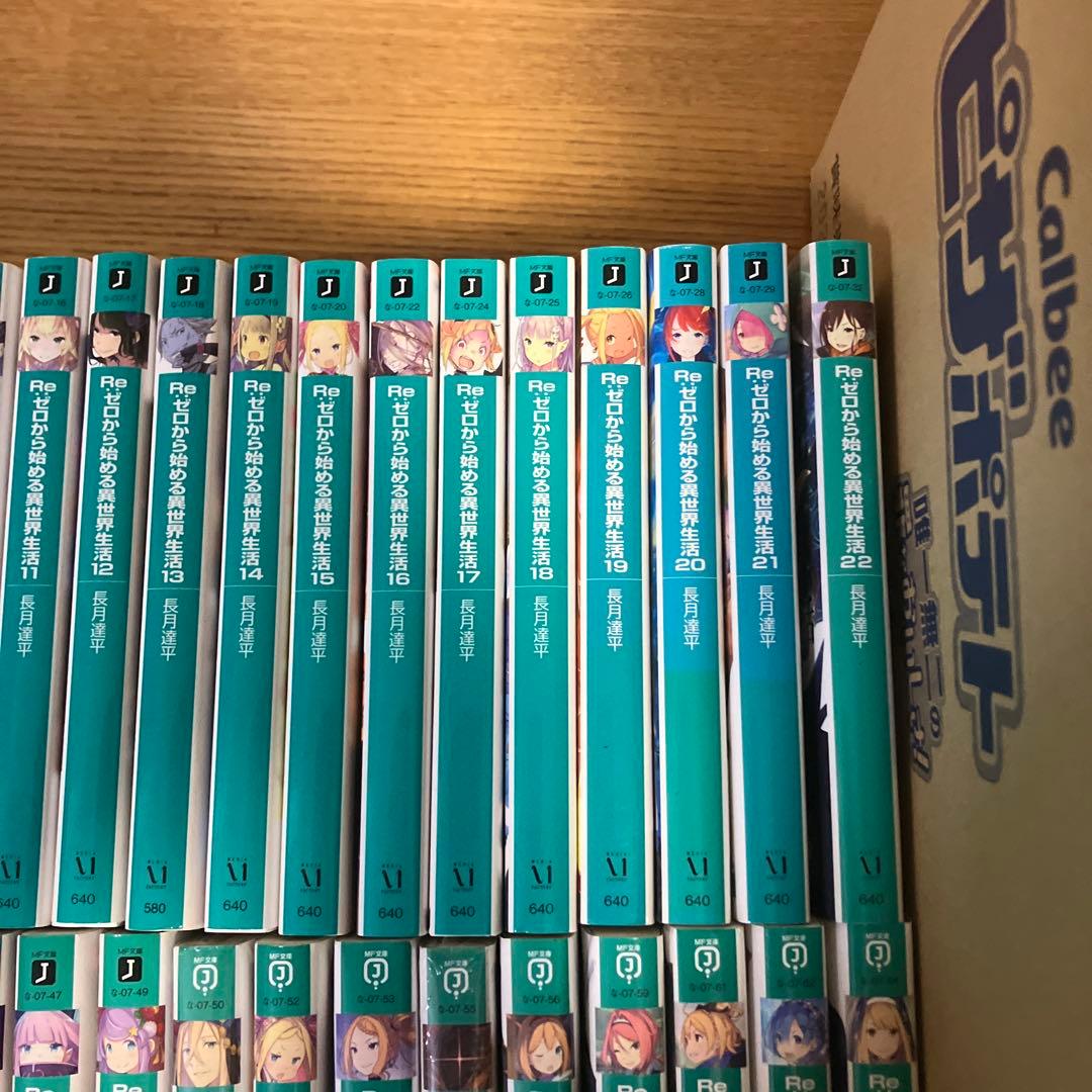 リゼロ　小説　1〜43 Re:ゼロから始める異世界生活　全巻セット
