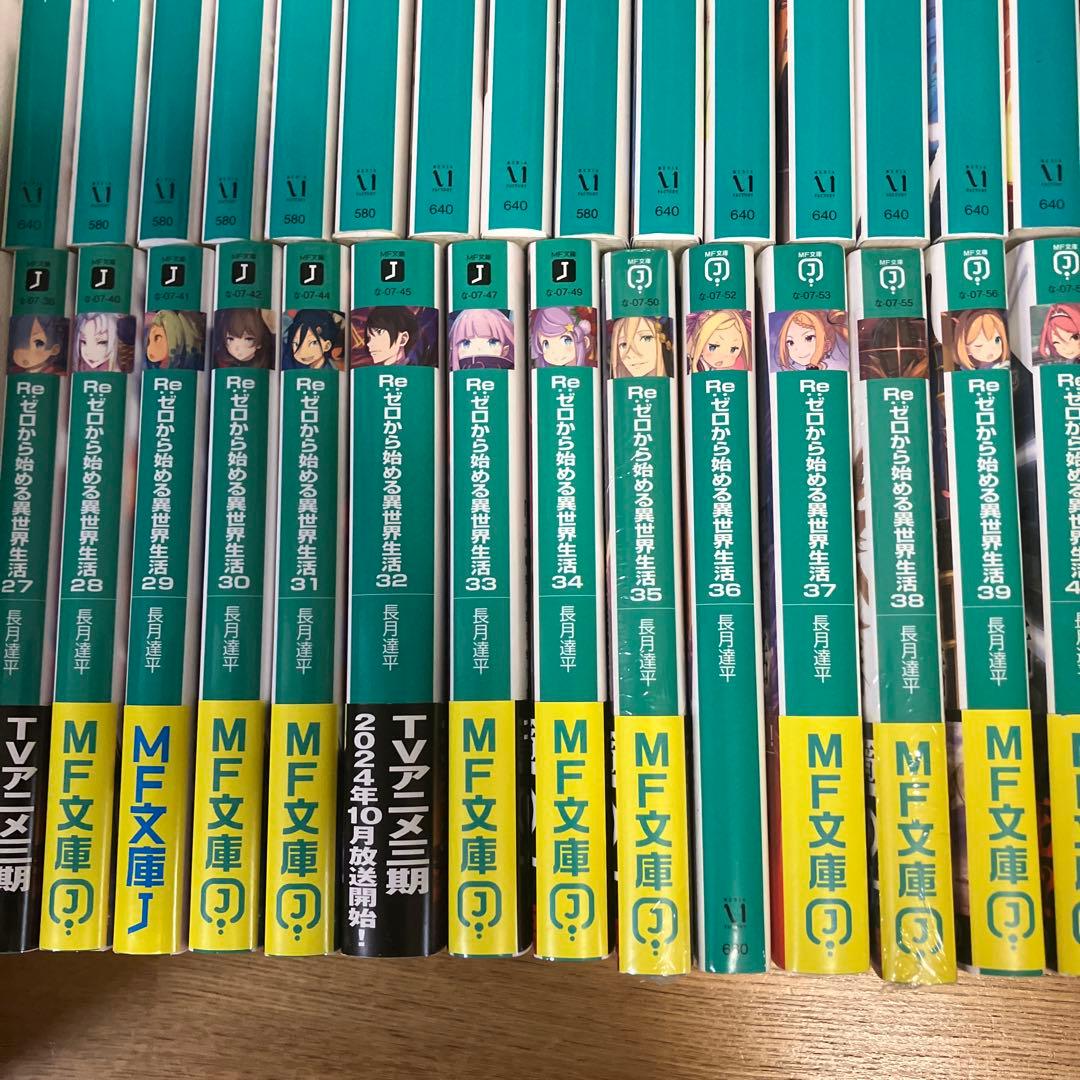 リゼロ　小説　1〜43 Re:ゼロから始める異世界生活　全巻セット