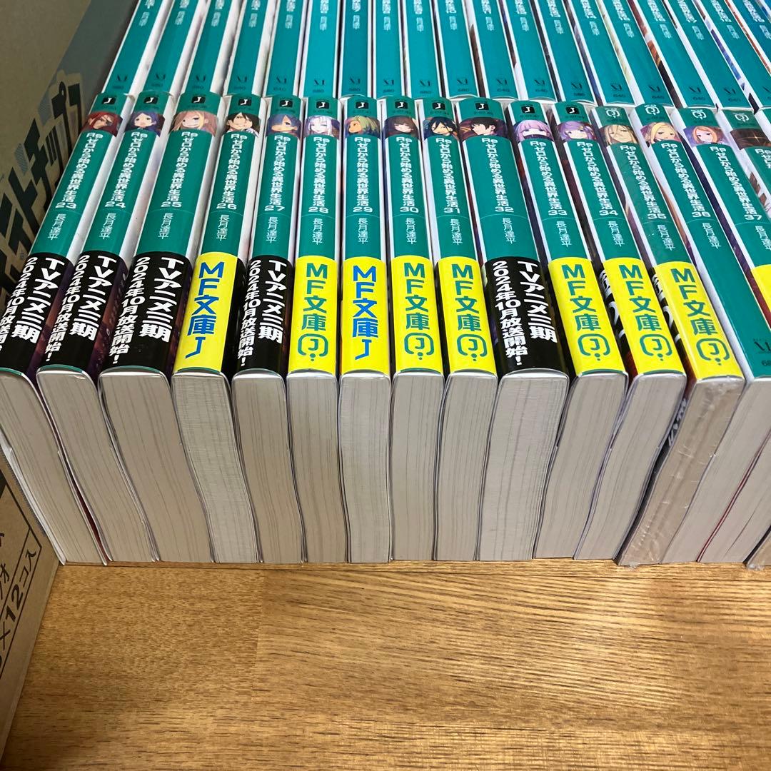 リゼロ　小説　1〜43 Re:ゼロから始める異世界生活　全巻セット