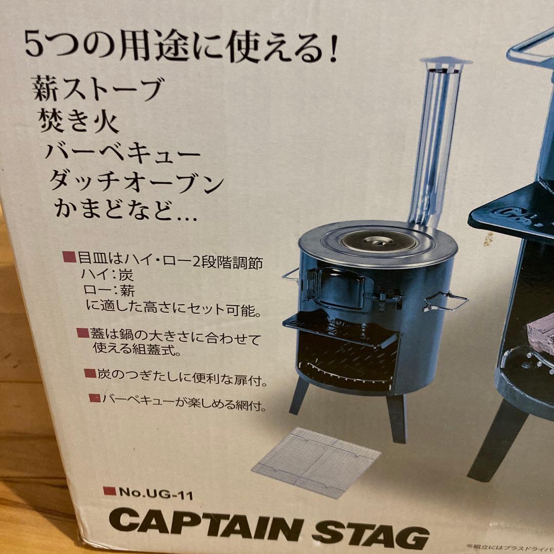 キャプテンスタック　KAMADO 薪ストーブ