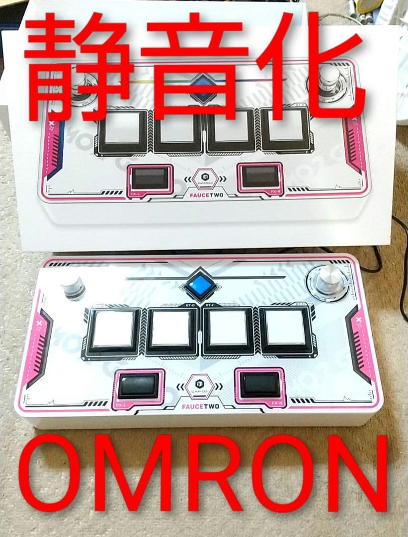 静音化 FAUCETWO コントローラ SDVX サウンドボルテックス オムロン