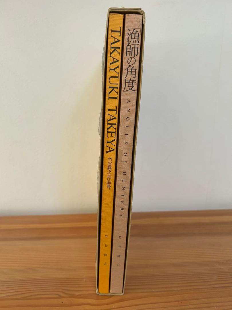 【希少】【絶版】漁師の角度 竹谷隆之作品集※初版 TAKEYA TAKAYUKI