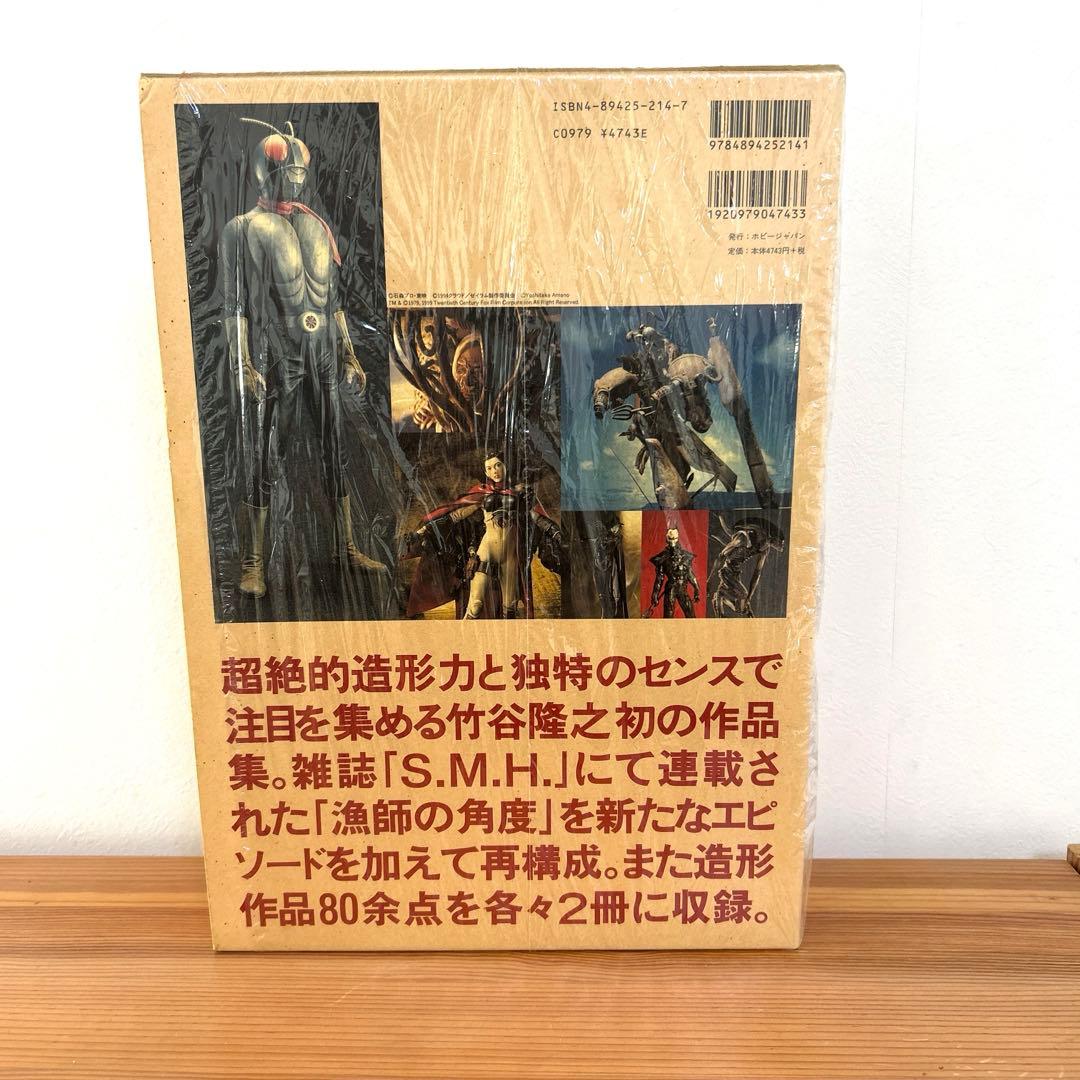 【希少】【絶版】漁師の角度 竹谷隆之作品集※初版 TAKEYA TAKAYUKI