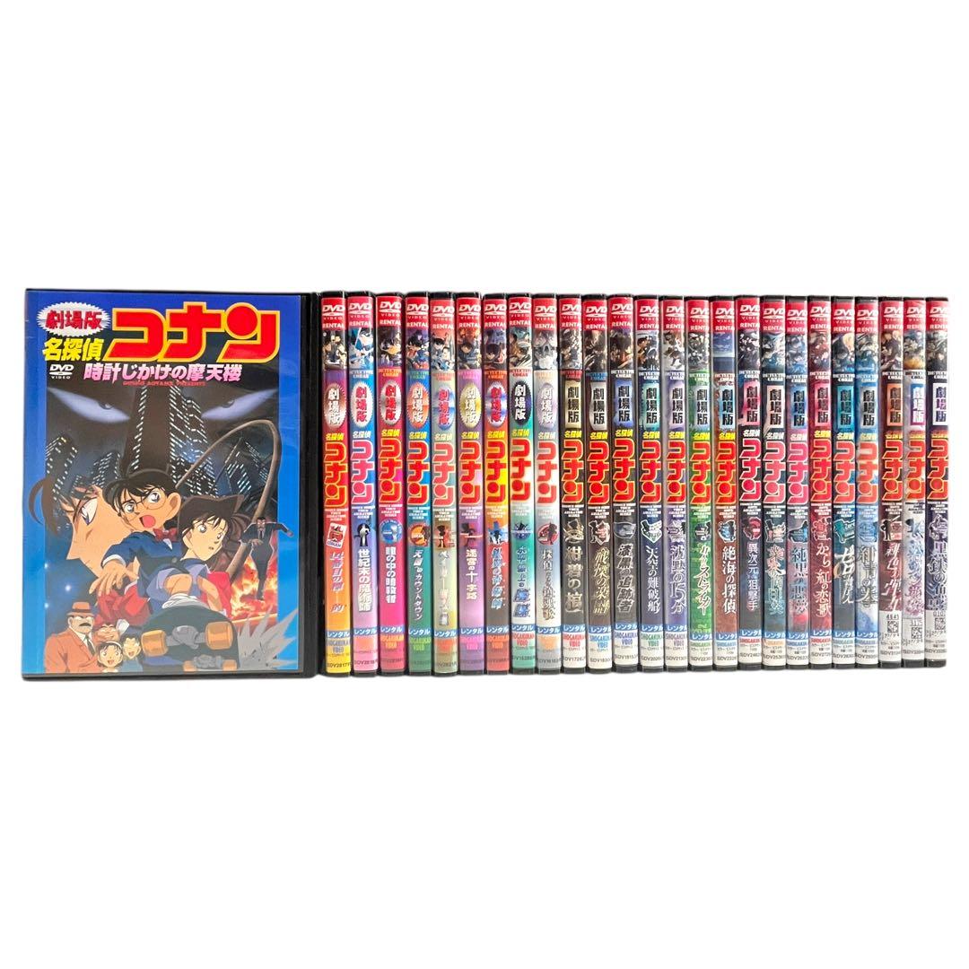 新品ケース DVD 「 劇場版 名探偵コナン 」 全26巻 セット