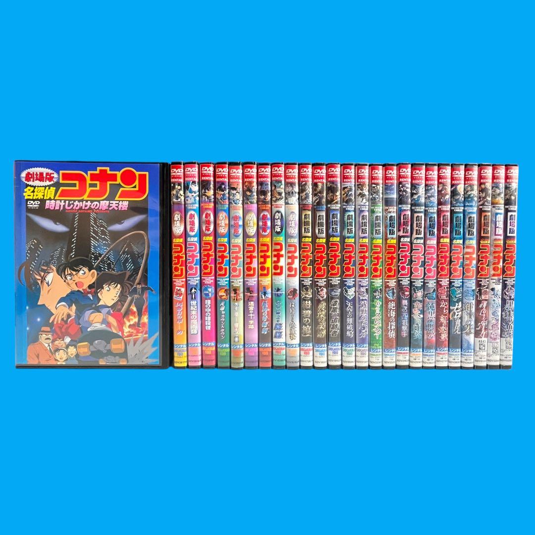 新品ケース DVD 「 劇場版 名探偵コナン 」 全26巻 セット