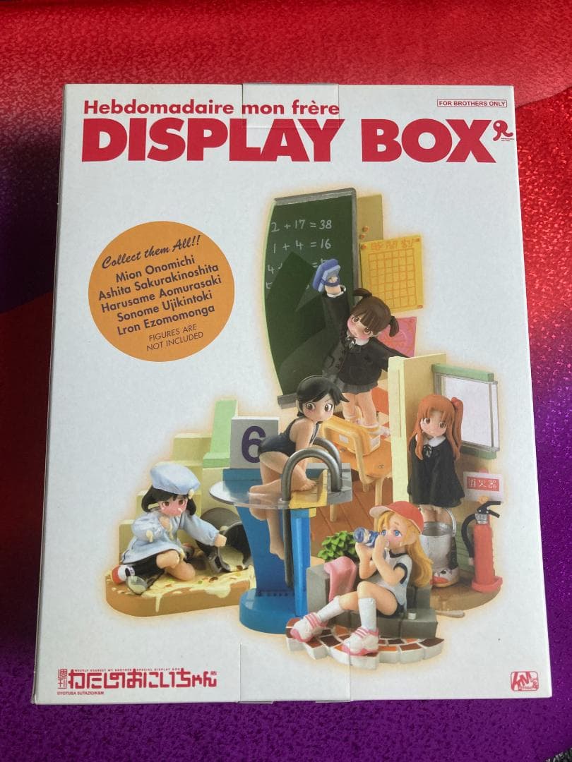 週刊 わたしのおにいちゃん 1-5巻+特別増刊号+プレビュー版フィギュア+BOX