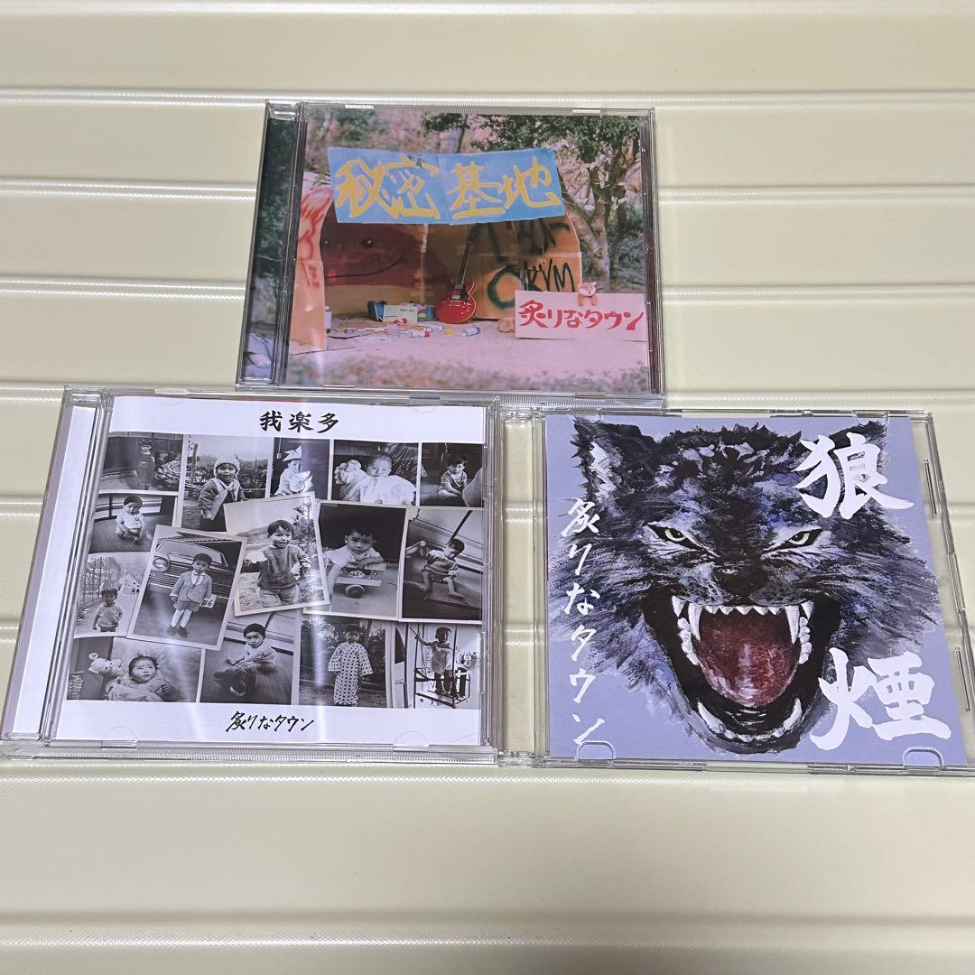 【最終値下げ】炙りなタウン CD セット