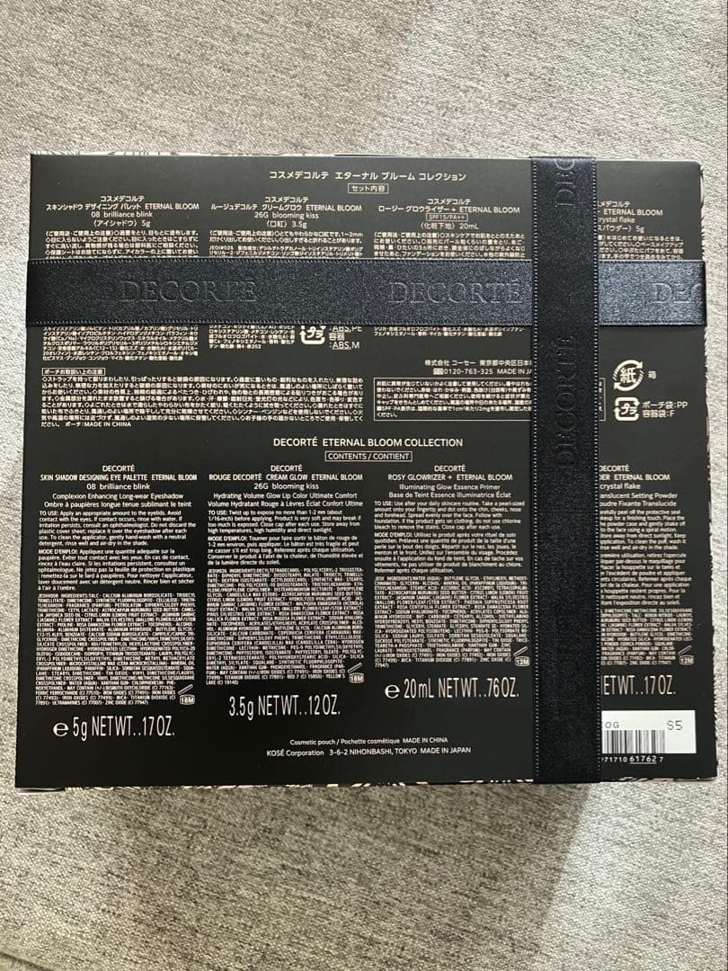 コスメデコルテ クリスマスコフレ 2025 エターナル ブルームコレクション