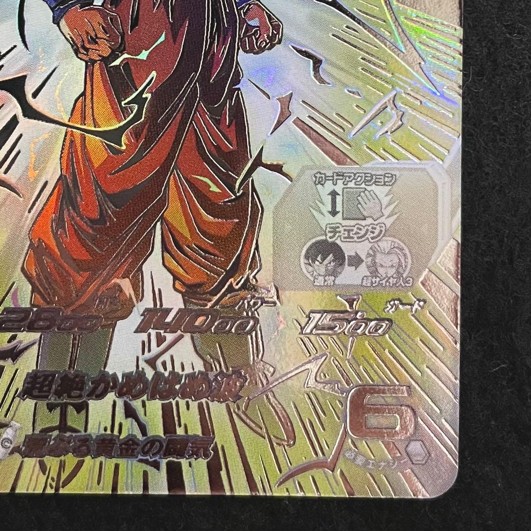 BM11-SEC3 LC 孫悟空 スーパードラゴンボールヒーローズ ②