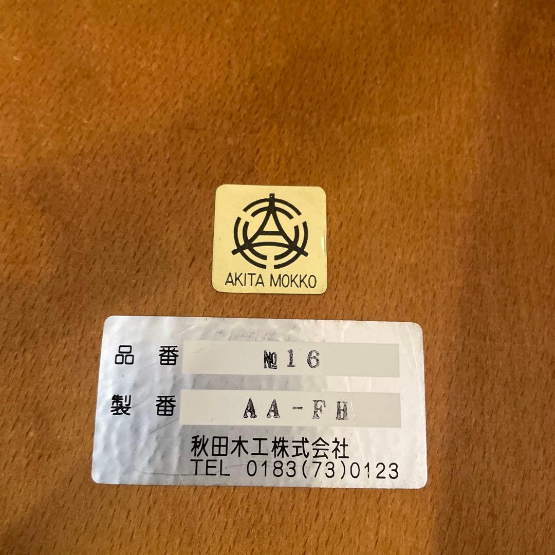 秋田木工　ブラウン木製ダイニングチェア 曲げ木昭和レトロ　ヴィンテージ