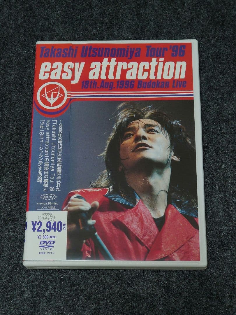 宇都宮隆/ easy attraction DVD