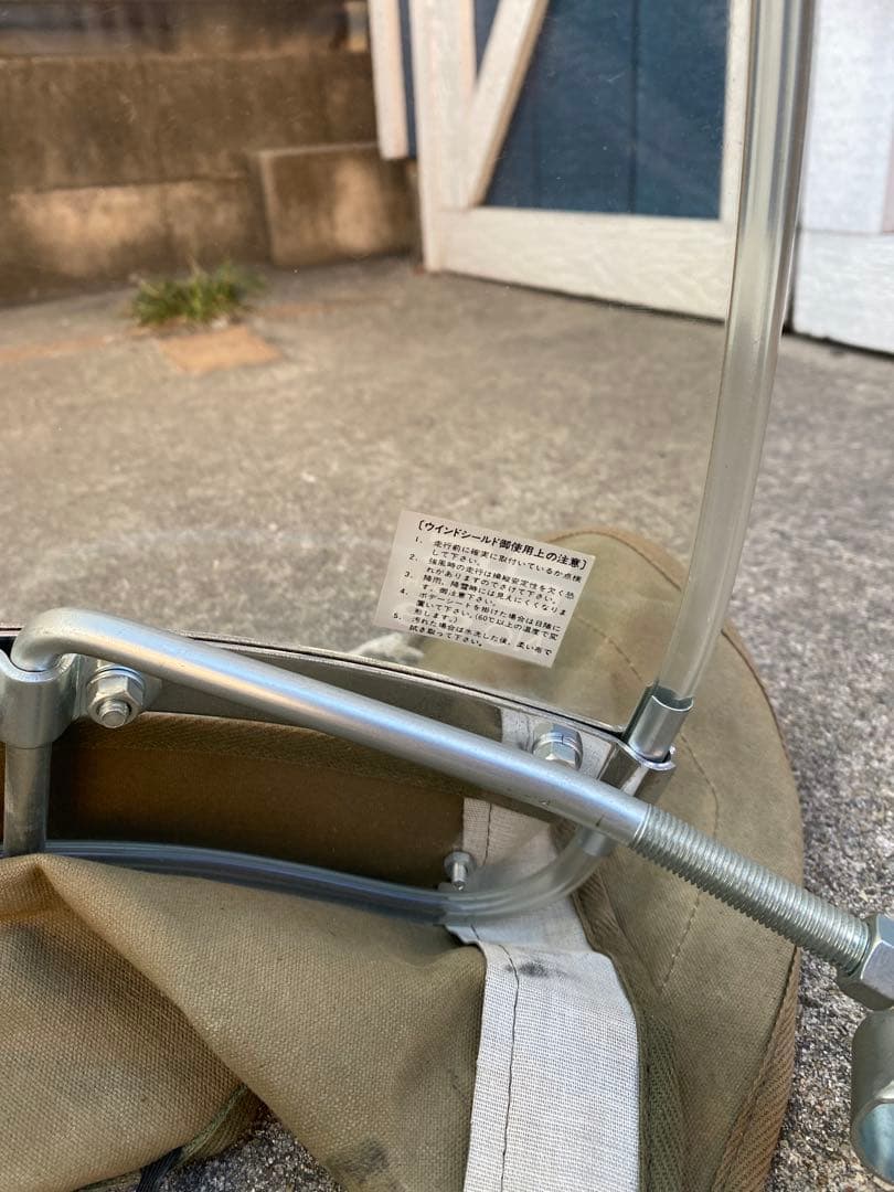 旭風防　当時物　黄ばみ