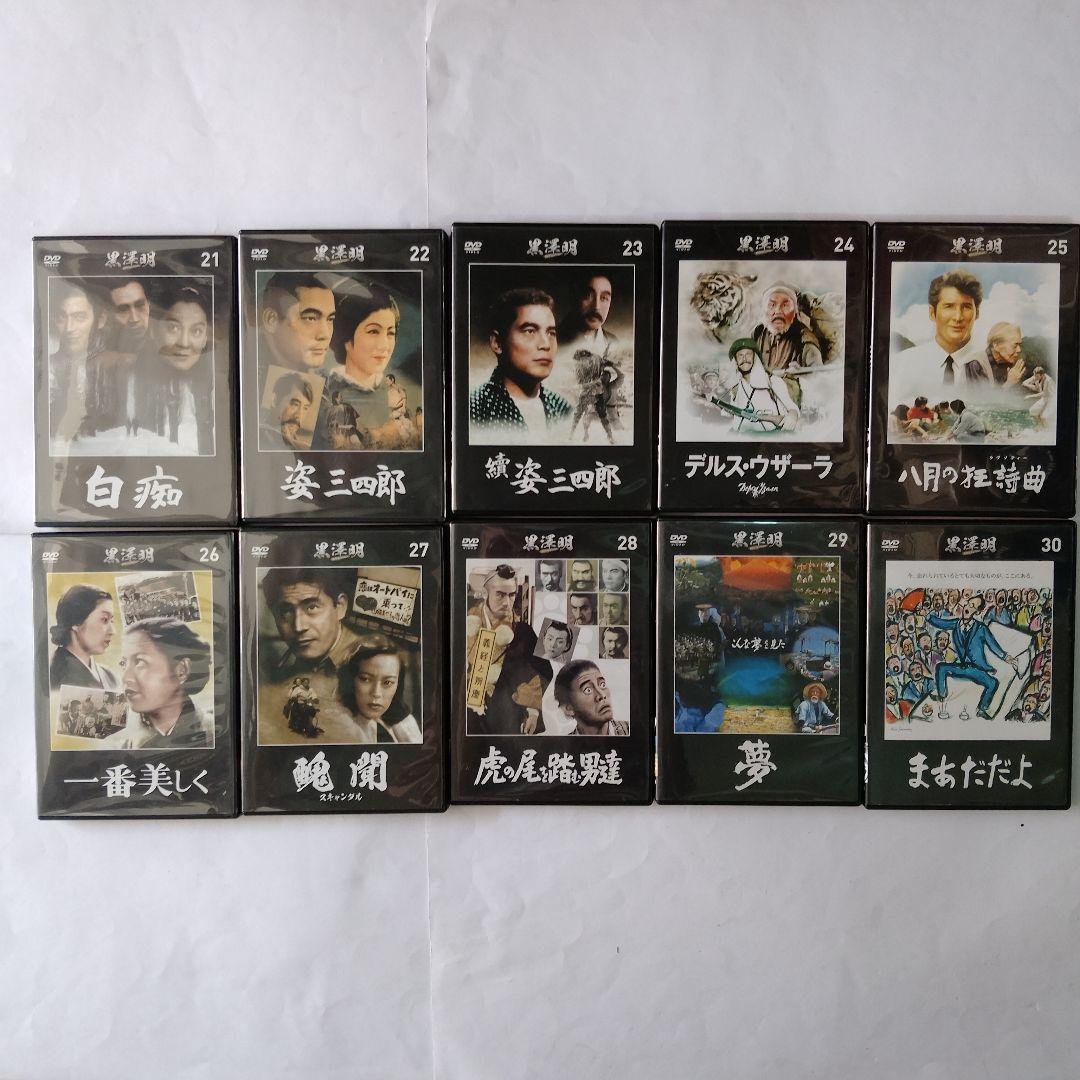 黒澤明DVDコレクション全71巻＋1巻/冊子50冊/復刻パンフ14冊