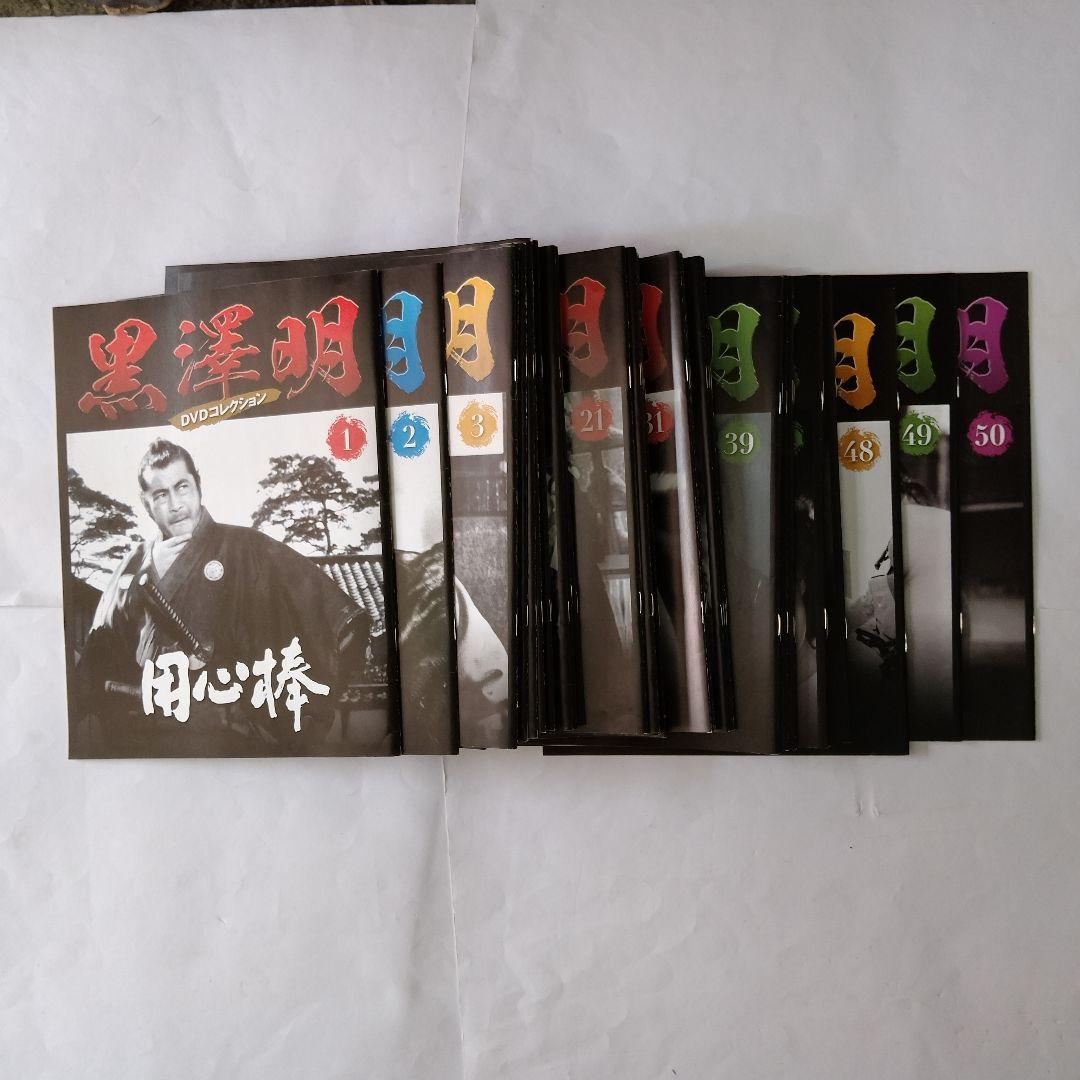 黒澤明DVDコレクション全71巻＋1巻/冊子50冊/復刻パンフ14冊