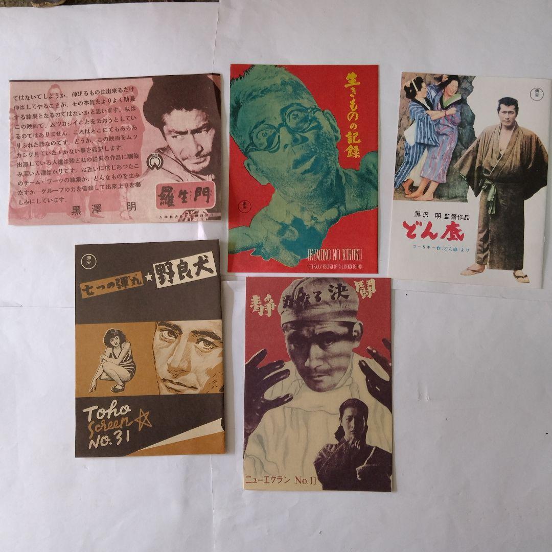 黒澤明DVDコレクション全71巻＋1巻/冊子50冊/復刻パンフ14冊