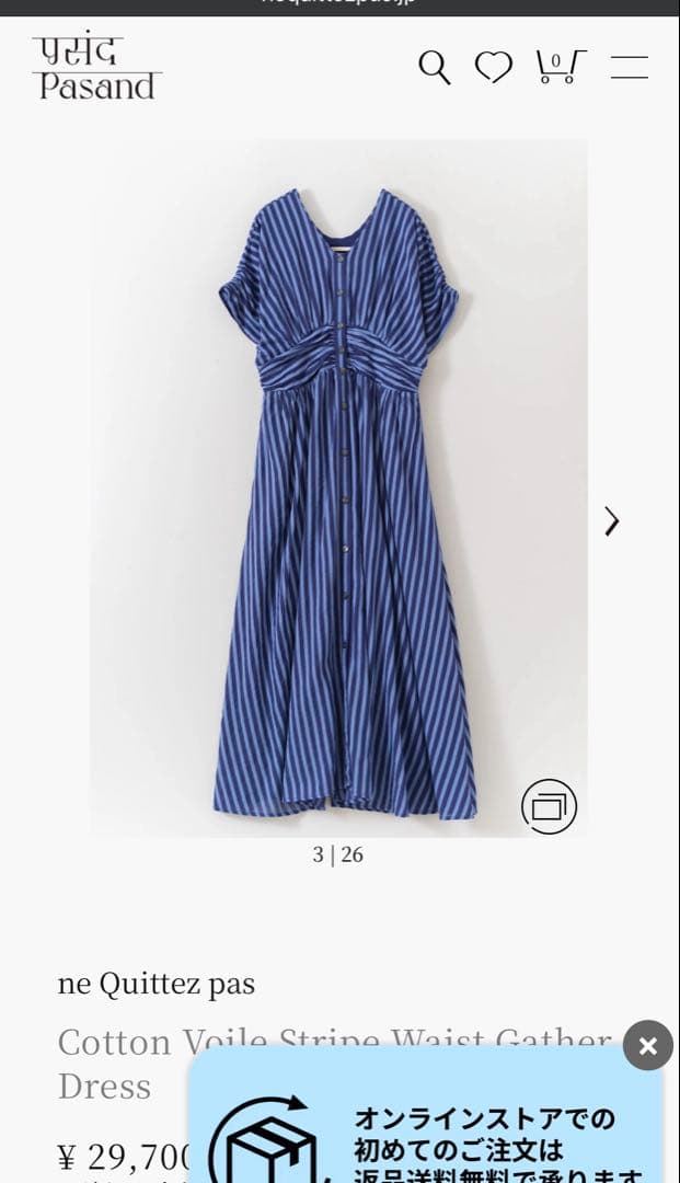 ヌキテパ　ワンピース　ne Quittez pas