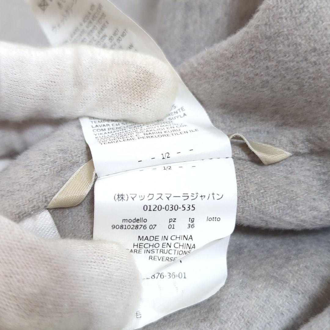 極美品 マックスマーラ 36 クチートアマーノ 女優襟 ベルテッドコート グレー