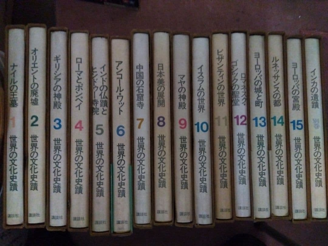 世界の文化史跡