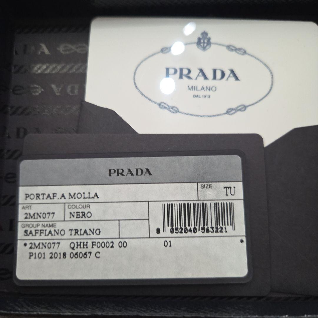 PRADA ブラックレザー マネークリップ