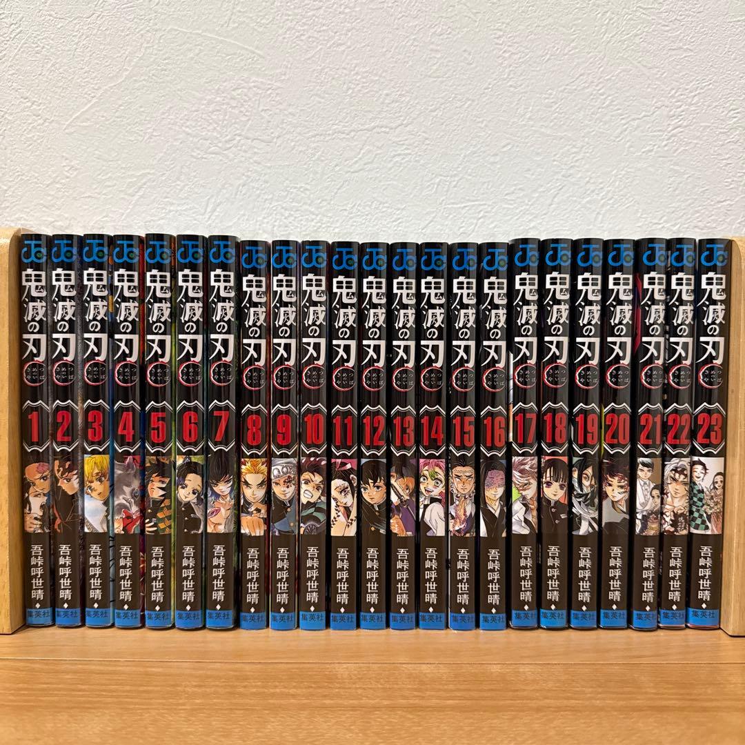 鬼滅の刃　全巻＋関連本＋映画特典＋23巻同梱版フィギュア