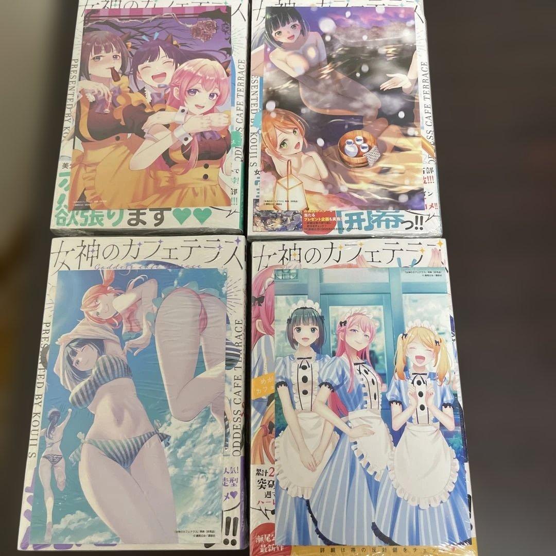 全巻初版　女神のカフェテラス　全巻セット