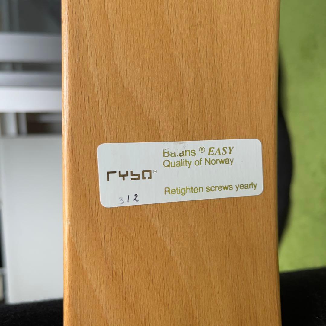 rybo リボ バランスチェア 学習イス カバー付き