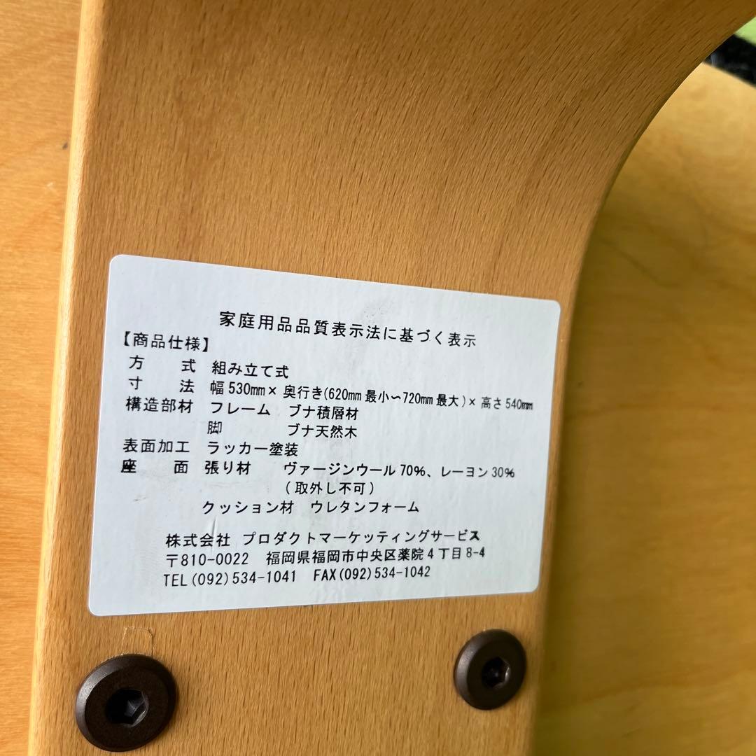 rybo リボ バランスチェア 学習イス カバー付き