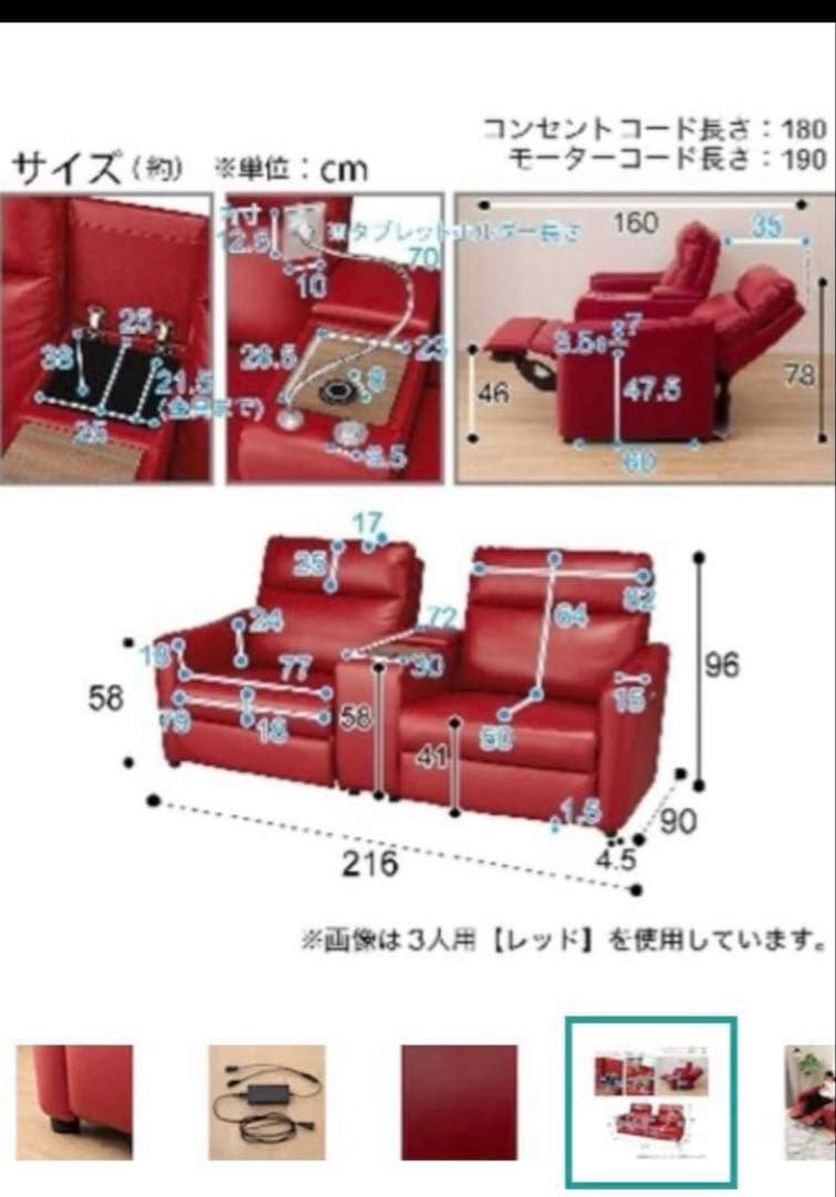 赤いレザーソファ ニトリ　Nストラス