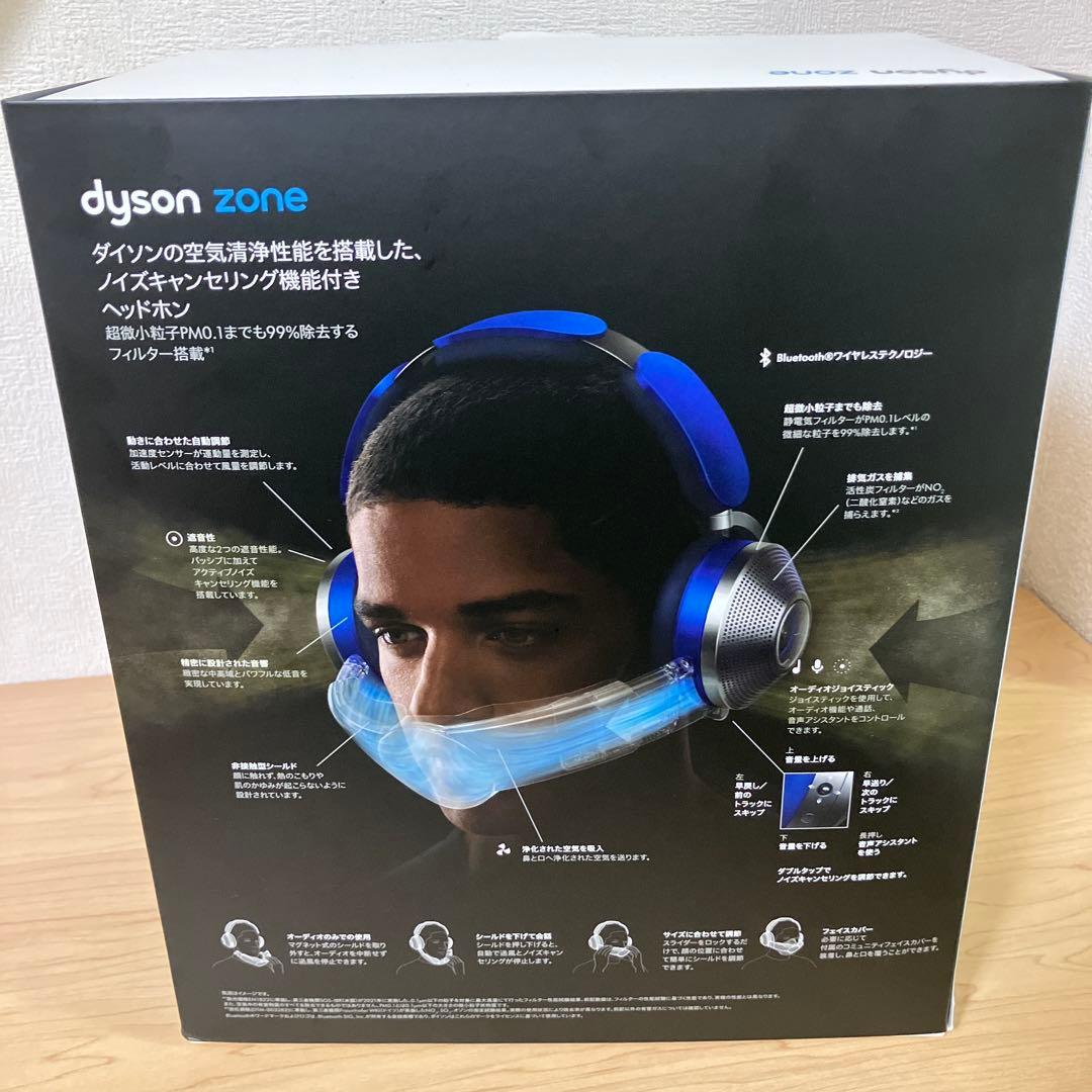 Dyson Zone 空気清浄機能付きヘッドホン