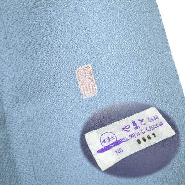 訪問着 着物 翠山工房 桐屋 辻が花 絞り 裄66.5 Ｌ 新古品 sn1909