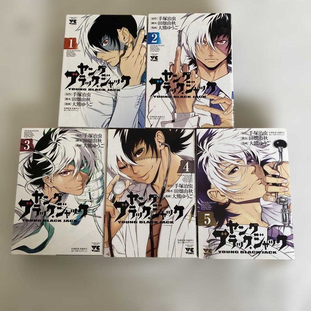 #こんなブラック・ジャックはイヤだ 5 全26冊セット販売