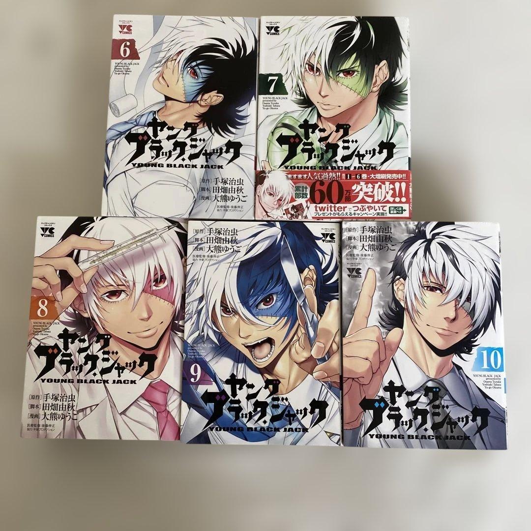 #こんなブラック・ジャックはイヤだ 5 全26冊セット販売