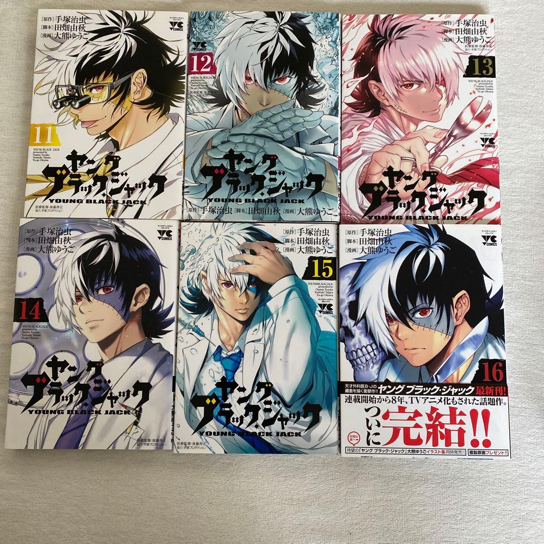 #こんなブラック・ジャックはイヤだ 5 全26冊セット販売