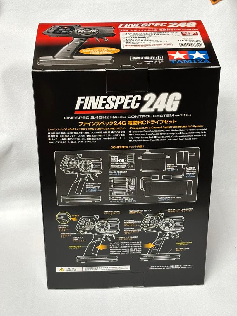 ファインスペック2.4G 電動RCドライブセット 新品未開封
