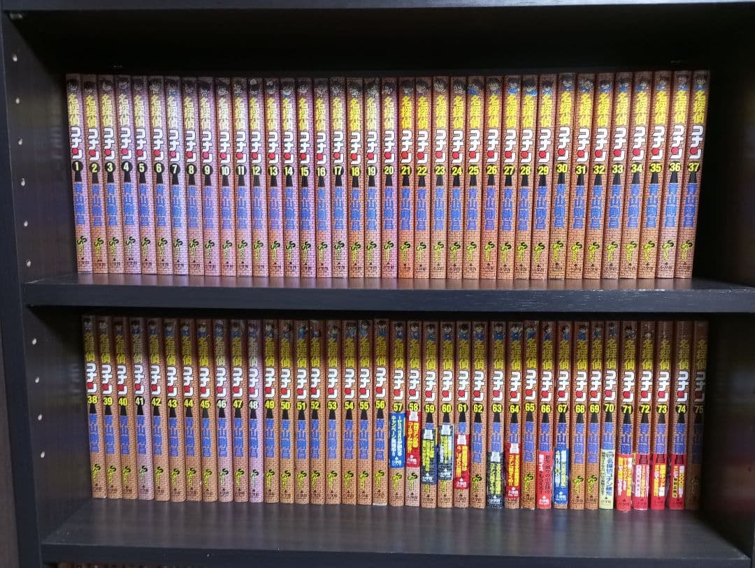 名探偵コナン1-80.85.86.97巻