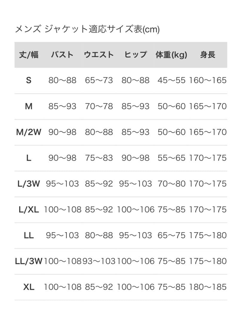 最終値下げ　KUSHITANI アドーレジャケット＆クラリティジャケット