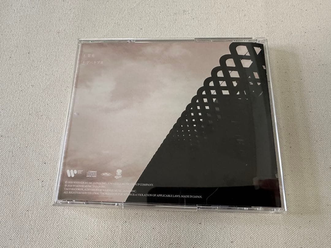 FC限定盤/ indigo la End 紫苑 アバケアネ