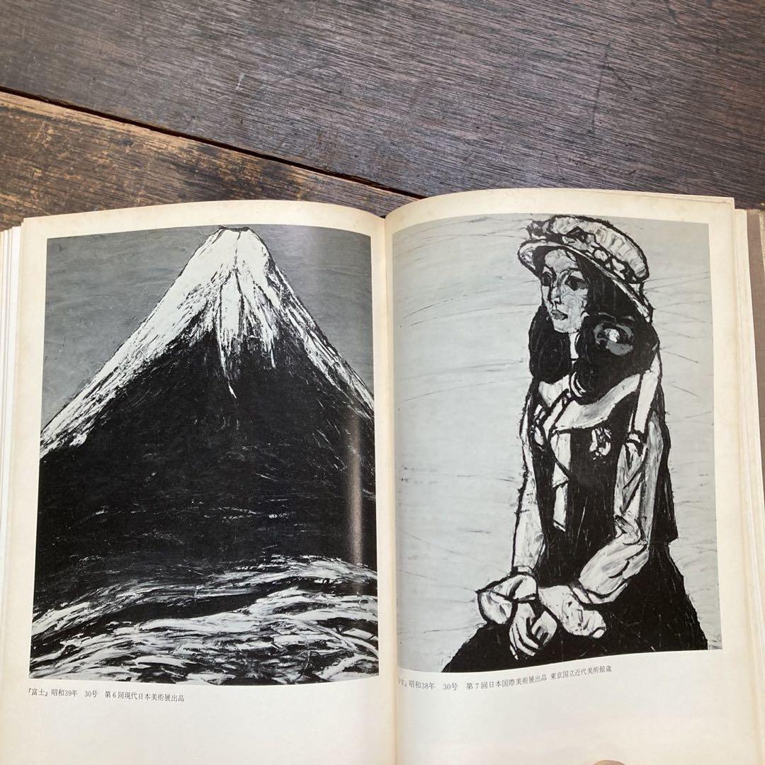 希少 非売品 昭和51年 東京芸術大学林教室 追想 林武先生 画家 思い出の品