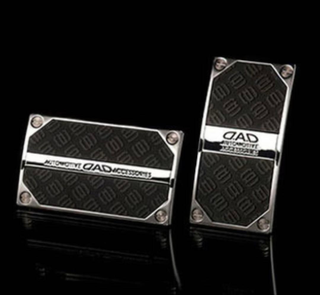 DAD ギャルソン　フットペダルカバー アルミニウム モノグラム柄