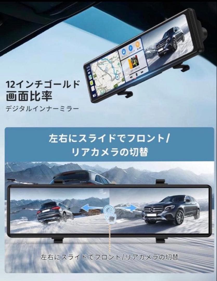 ドライブレコーダー ミラー型4K 12インチ 2分割画面 ドラレコ リアカメラ