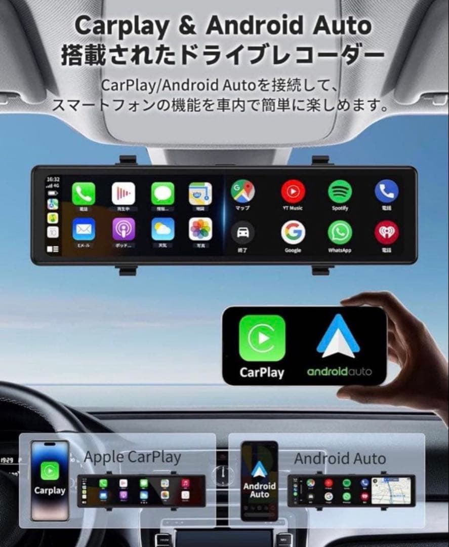 ドライブレコーダー ミラー型4K 12インチ 2分割画面 ドラレコ リアカメラ