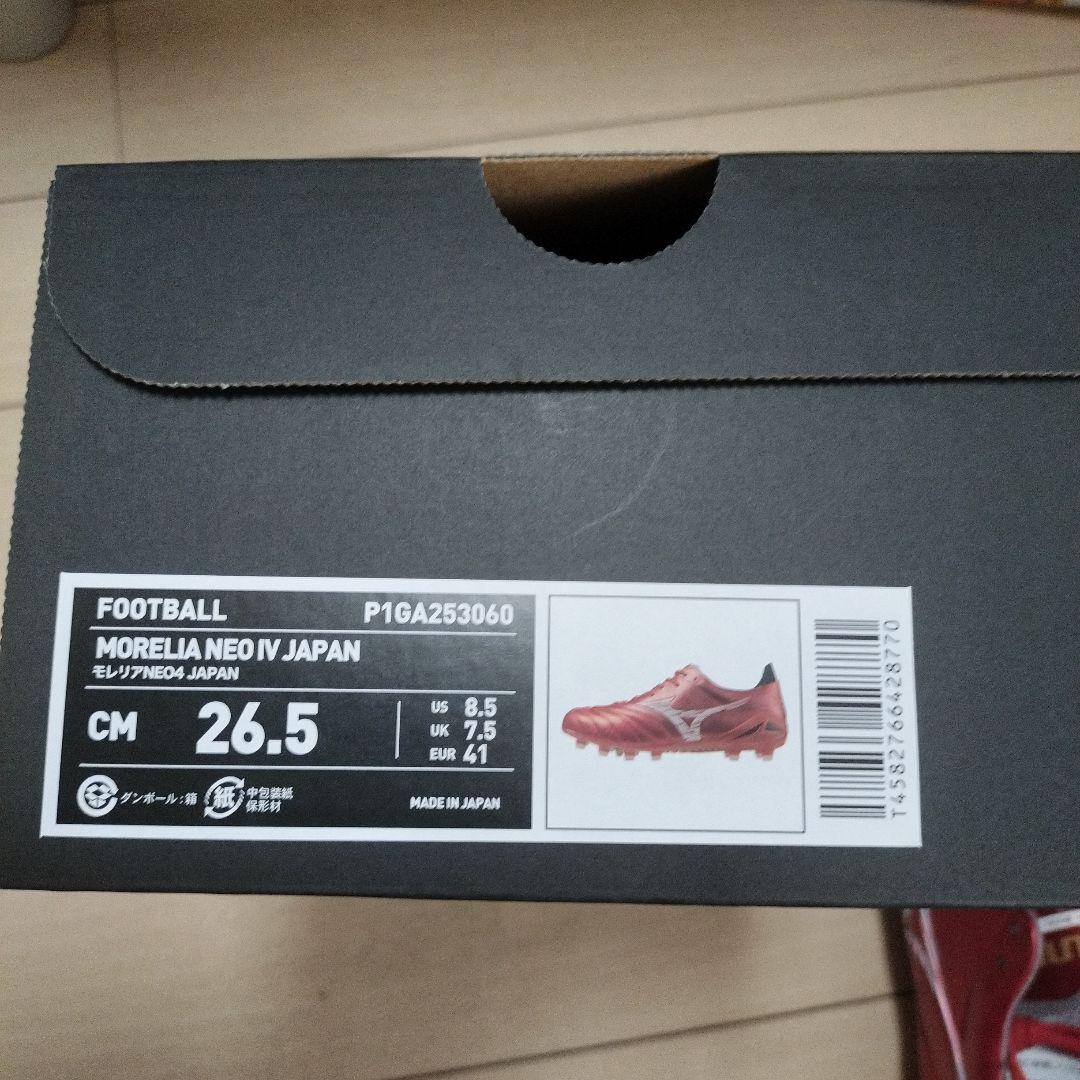 26.5cm 【40周年】モレリア　ネオ4 JAPAN　RubyRedPack