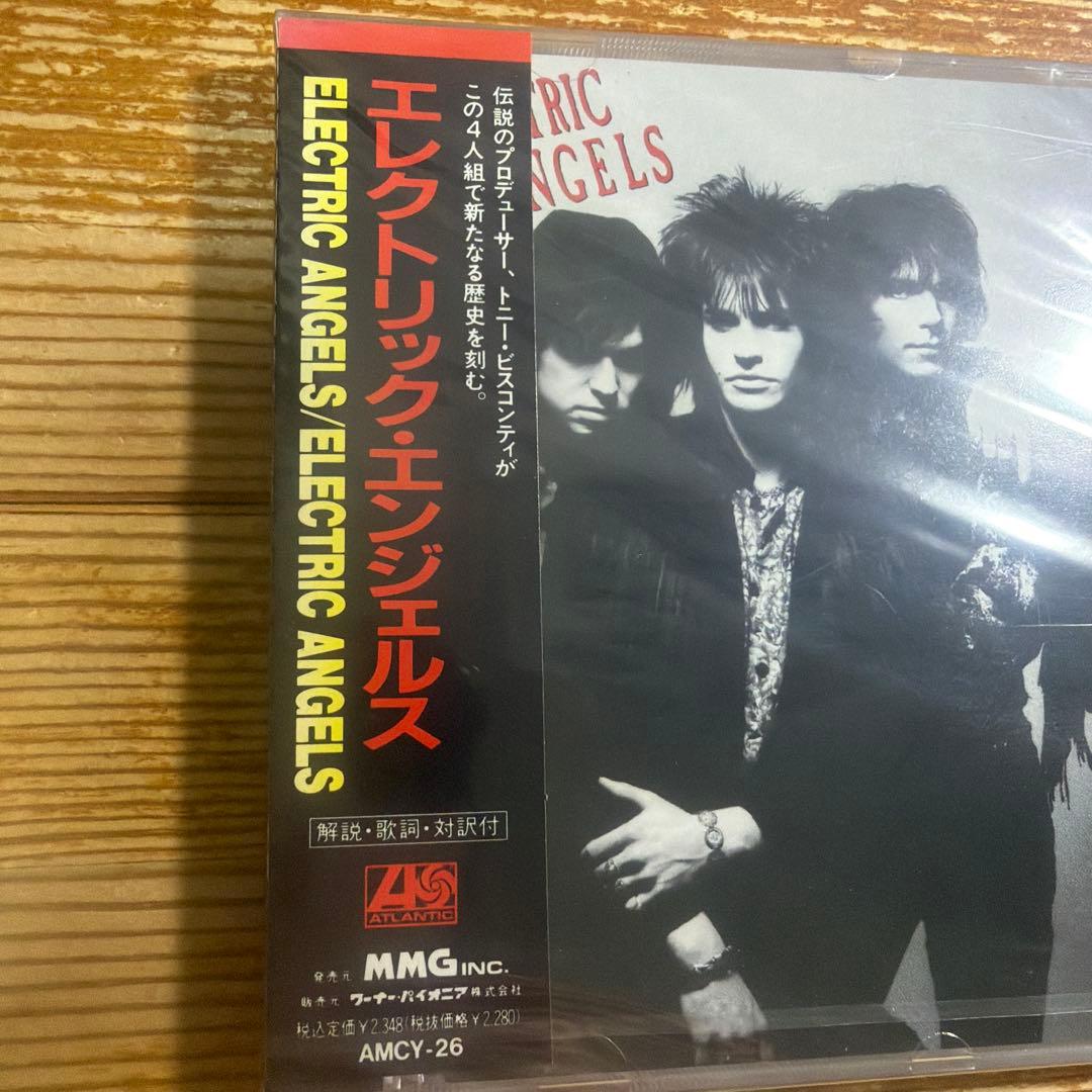 エレクトリック・エンジェルス