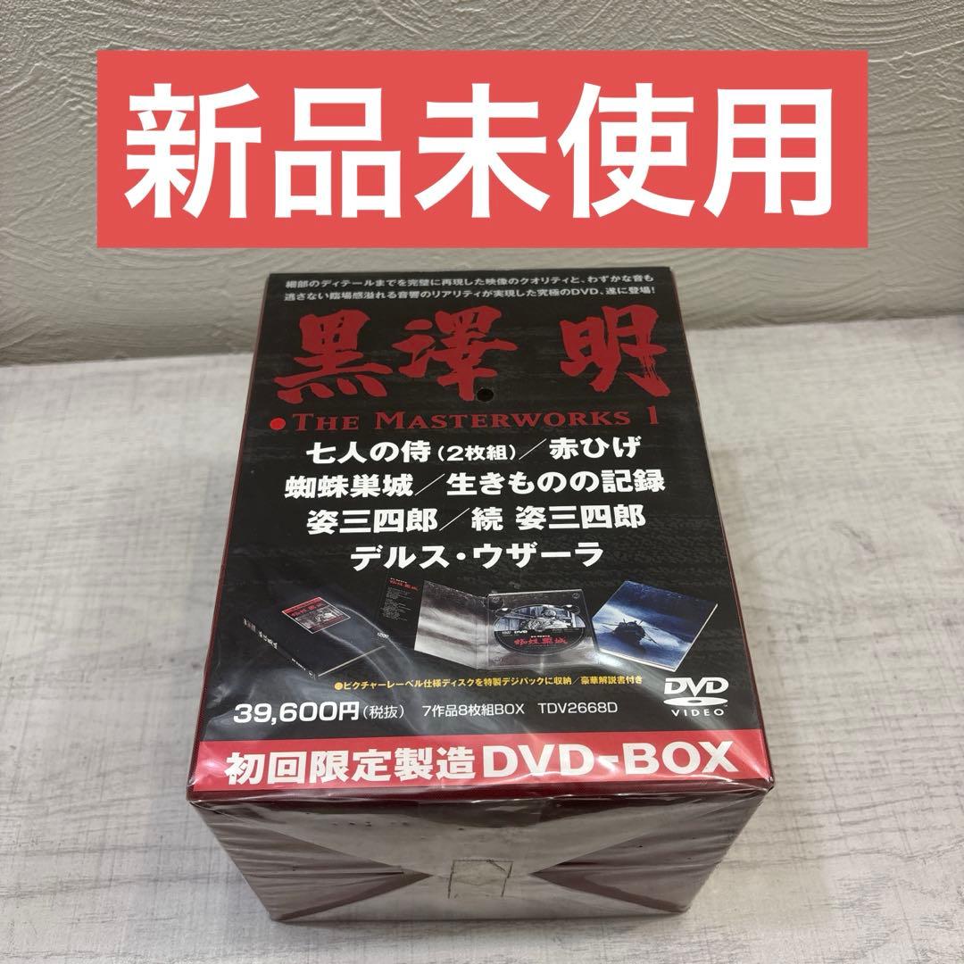 《新品未使用》黒澤明 THE MASTERWORKS I