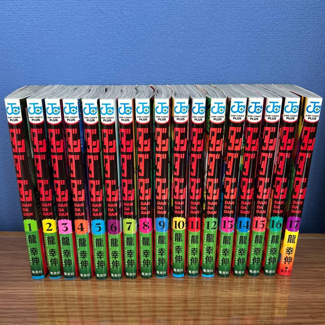 ダンダダン　17巻セット