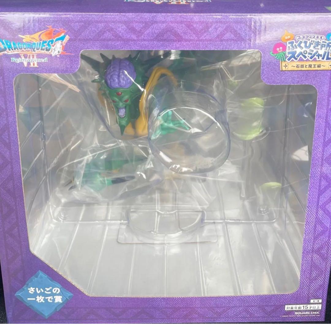 新品未開封 ドラクエ オルゴデミーラ フィギュア